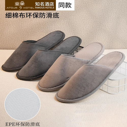 知名酒店同款一次性拖鞋五星级专用高档民宿待客加厚防滑专业定制 - 图2