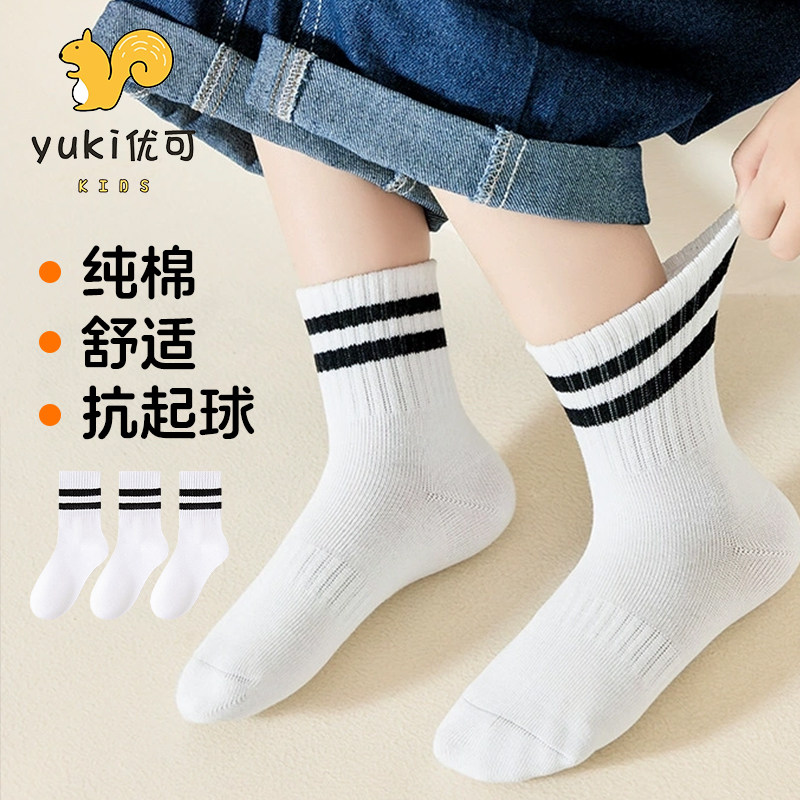 儿童纯棉袜子春秋款双杠白色男女童小孩学生袜秋冬季防臭中筒棉袜,淘宝优惠券,粉丝福利购,淘宝优惠卷