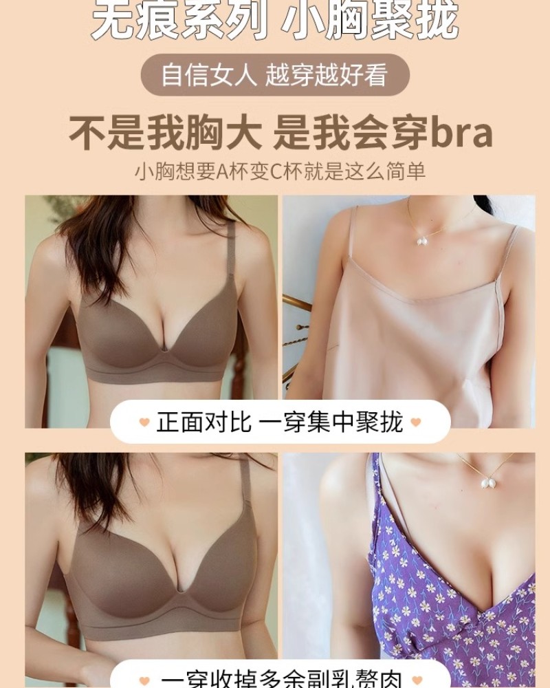 聚拢内衣女小胸无痕显大加厚一片式收副乳防下垂文胸胸罩XZ