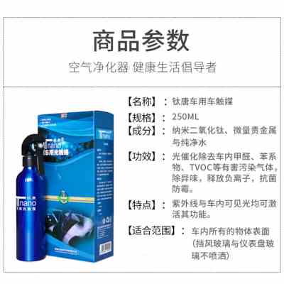 钛唐汽车车用光触媒车内空气净化新车除甲醛除异味负氧离子 冬日暖阳特卖店 淘优券