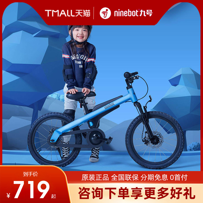 ninebot九号儿童男孩18寸3自行车 ninebot米聚自行车