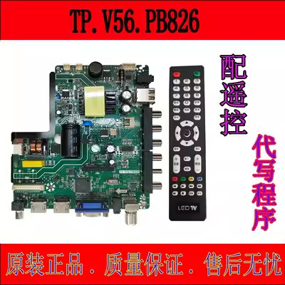 CV56BH-Q42主板TP.V56.PB801 SKR.801 TP.RD8503.PB801CV56XH-U42 - 图2