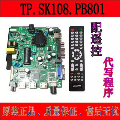 ST53RU-FP3B/3A电视主板TP.SK108.PB801 CV53A-A42 ST53RU-FP3 - 图2