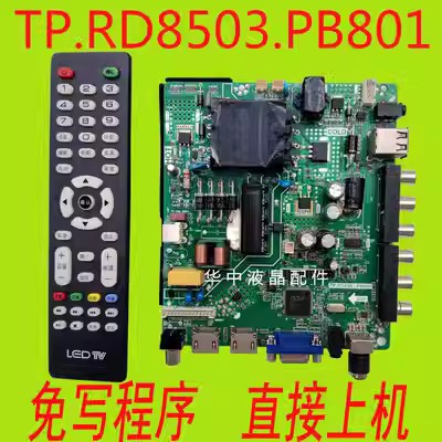 通用TP.V56.PB726乐华液晶三合一电视主板tpv56.pb801 SKR.801-图2