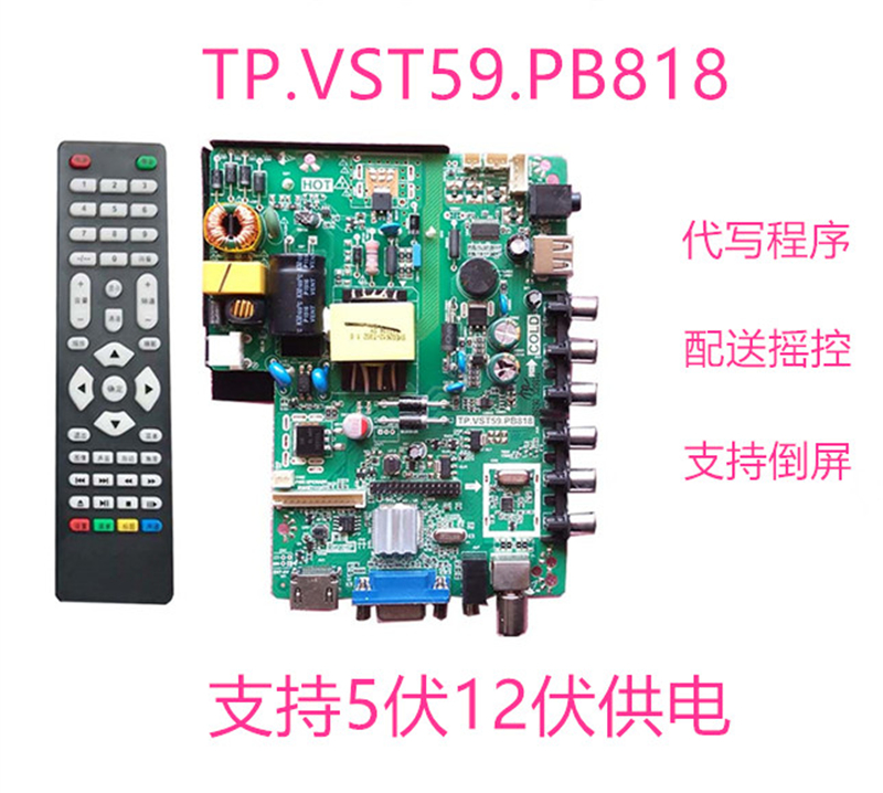 通用TP.VST59S. PB819 PB818 PB813 PB716 SKR.819万能三合一主板-图0