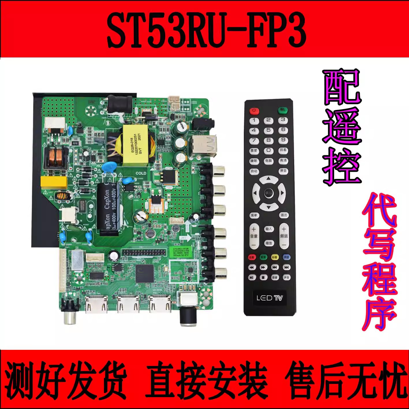 ST53RU-FP3B/3A电视主板TP.SK108.PB801 CV53A-A42 ST53RU-FP3 - 图0