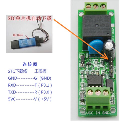 GYJ-0164 单路输入输出STC15F104W单片机可编程开发继电器控制板 - 图0