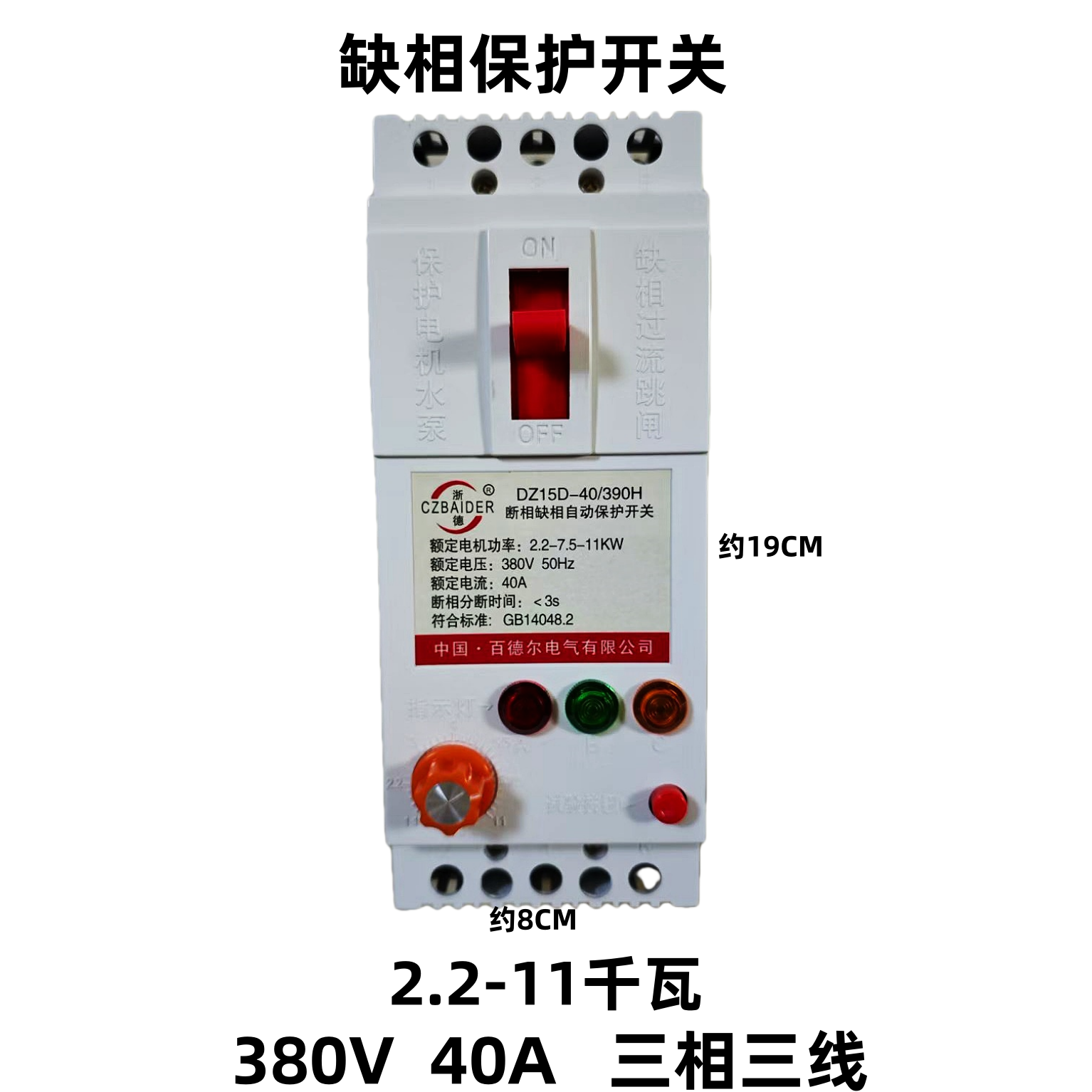 百德尔电气有限公司缺相保护器380V三相三线开关电机潜水泵保护器,淘宝优惠券,粉丝福利购,淘宝优惠卷