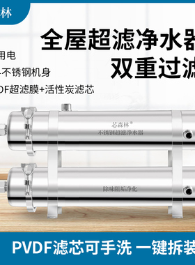 过滤器超滤直饮自来水家用净水器