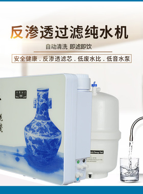 净水器直饮机厨房家用纯水机厂家