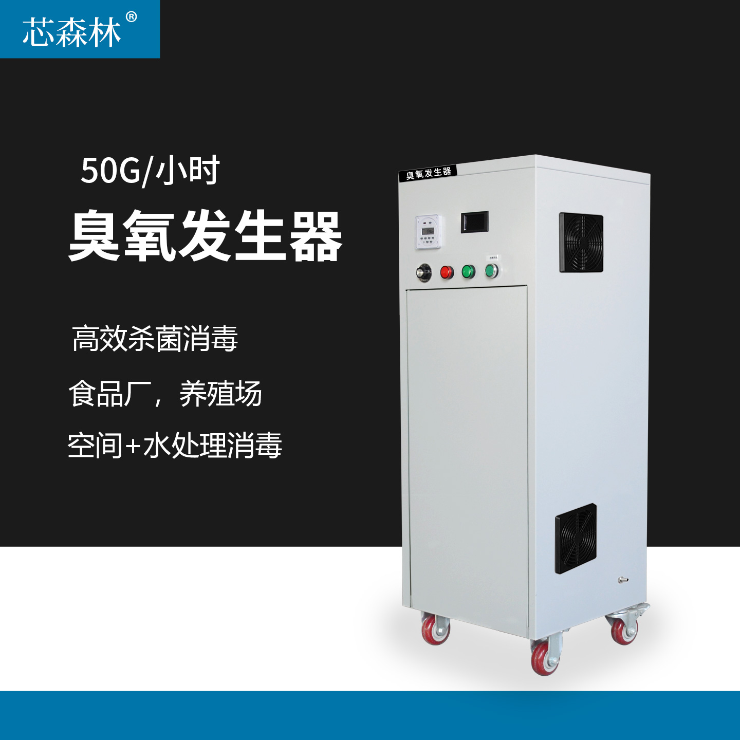 30G臭氧发生器50克臭氧消毒食品厂车间冷库消毒杀菌水处理臭氧机 - 图3