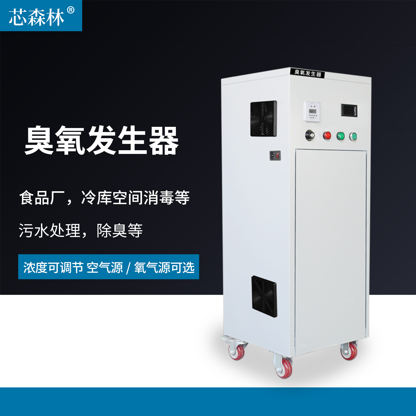 30G臭氧发生器50克臭氧消毒食品厂车间冷库消毒杀菌水处理臭氧机 - 图1