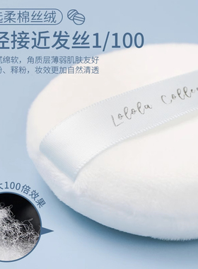lolola云朵不倒绒粉扑萝萝拉