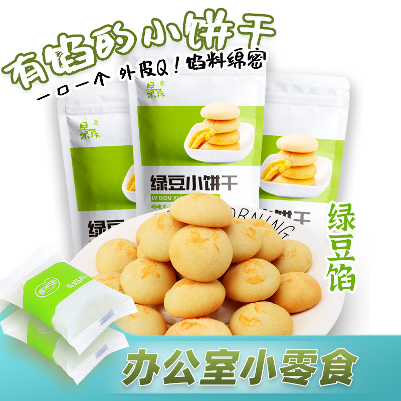 葛老头厦门特抹茶红豆板栗味绿豆饼 葛老头传统糕点
