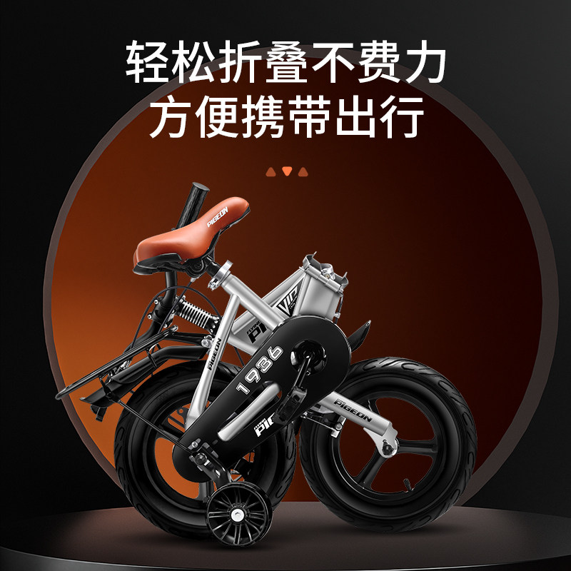 正品飞鸽男孩折叠2-4-6-10岁自行车 飞鸽博诚自行车