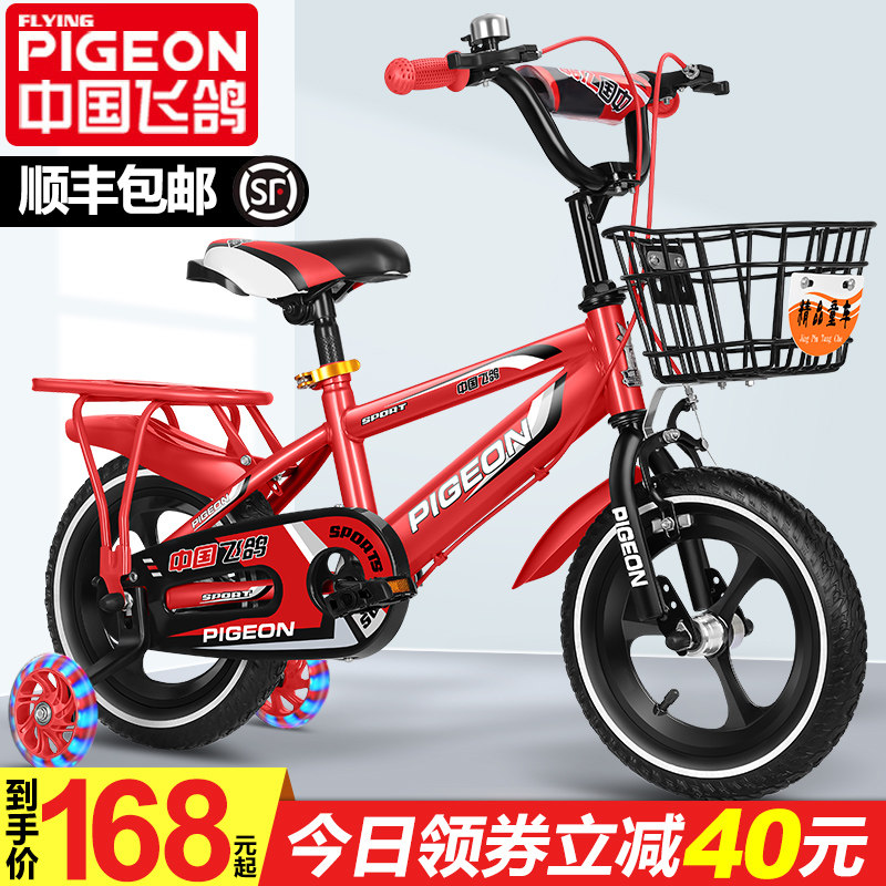飞鸽男孩2-3-4-6-7-8岁脚踏自行车 飞鸽博诚自行车