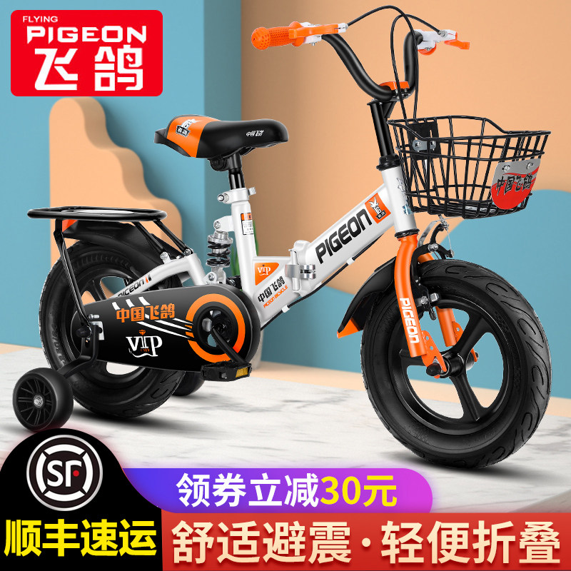 飞鸽男孩2-3-4-6-7-8岁脚踏自行车 飞鸽博诚自行车