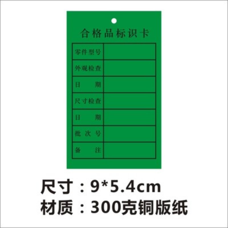 吊卡合格证报废标识卡挂卡物料标签吊牌产品不良品标示卡定做印刷B - 图2