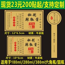 Recipe Chili Sauce Carry-on Bag Label Color Stickers Adhesive Spot Plus Two-Dimensional Code LOGO Custom