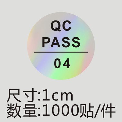 QCPASS标签贴圆形质检QC贴纸rohs不合格不干胶小标签数字编号定制A - 图3