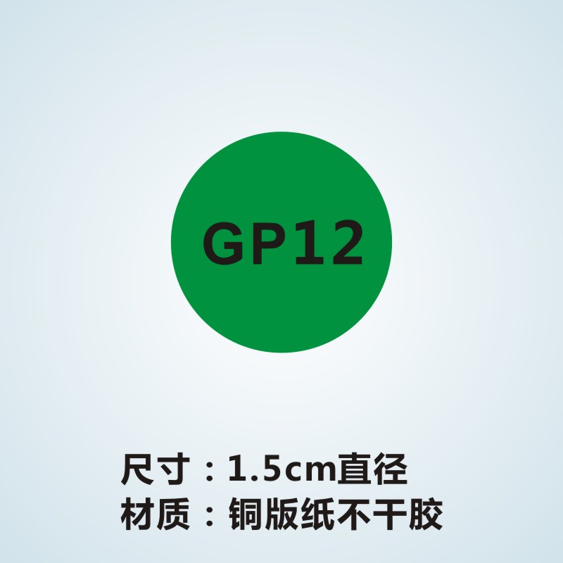 ROHS2.0 HSF HF GP绿色环保 无卤标签标识贴纸 ROHS不干胶可定制A - 图3