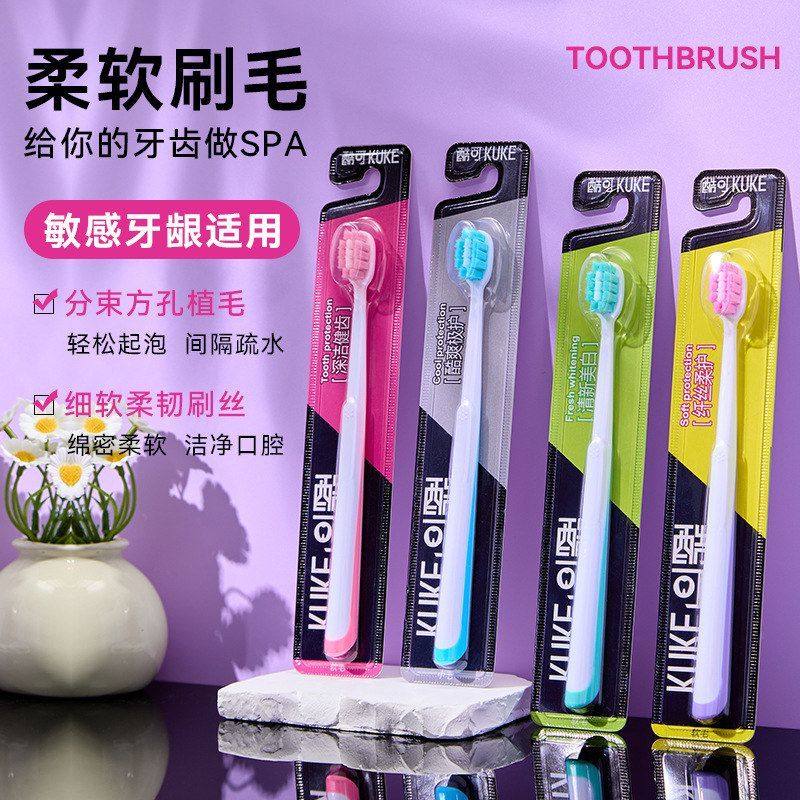 【严选】独立装成人细软毛牙刷1万根毛口腔清洁护龈洁齿门诊高级,淘宝优惠券,粉丝福利购,淘宝优惠卷