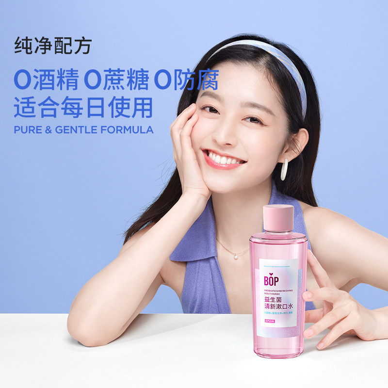 bop益生菌瓶装漱口水+元气白桃 BOP口腔护理漱口水