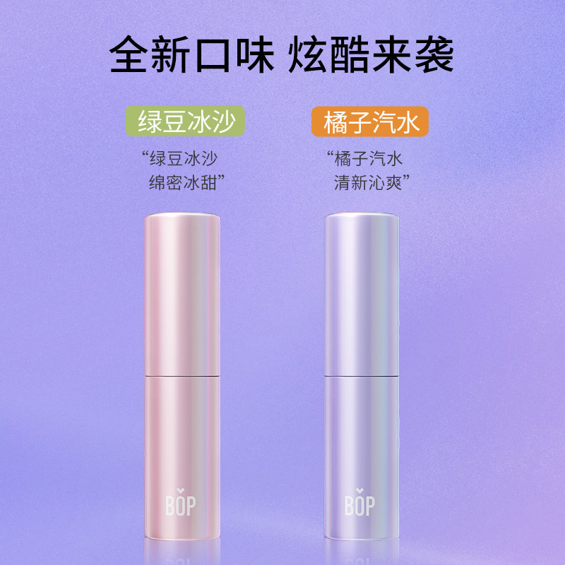 bop镭射口喷清新喷雾口气清新剂 BOP口腔护理口腔清新剂