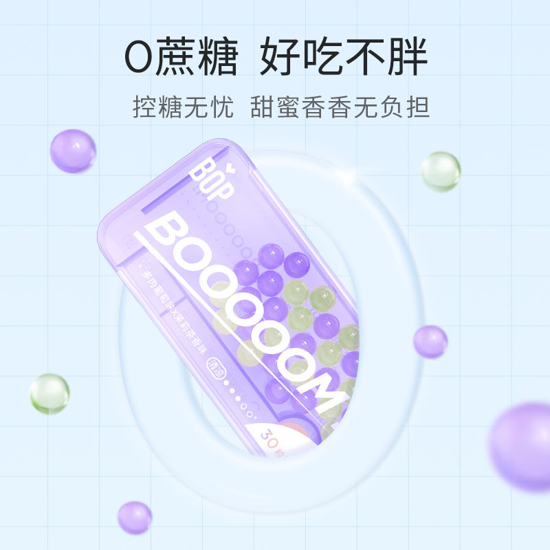 bop口香爆珠清新口气腔糖丸白桃 BOP口腔护理口腔清新剂