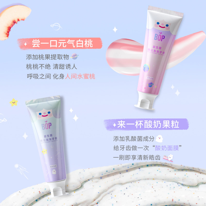 bop times rico益生菌焕白美牙牙膏 BOP口腔护理牙膏