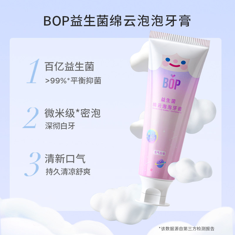 bop times rico益生菌焕白美牙牙膏 BOP口腔护理牙膏