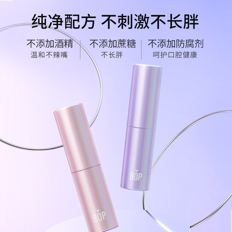 bop镭射口喷清新喷雾口气清新剂 BOP口腔护理口腔清新剂