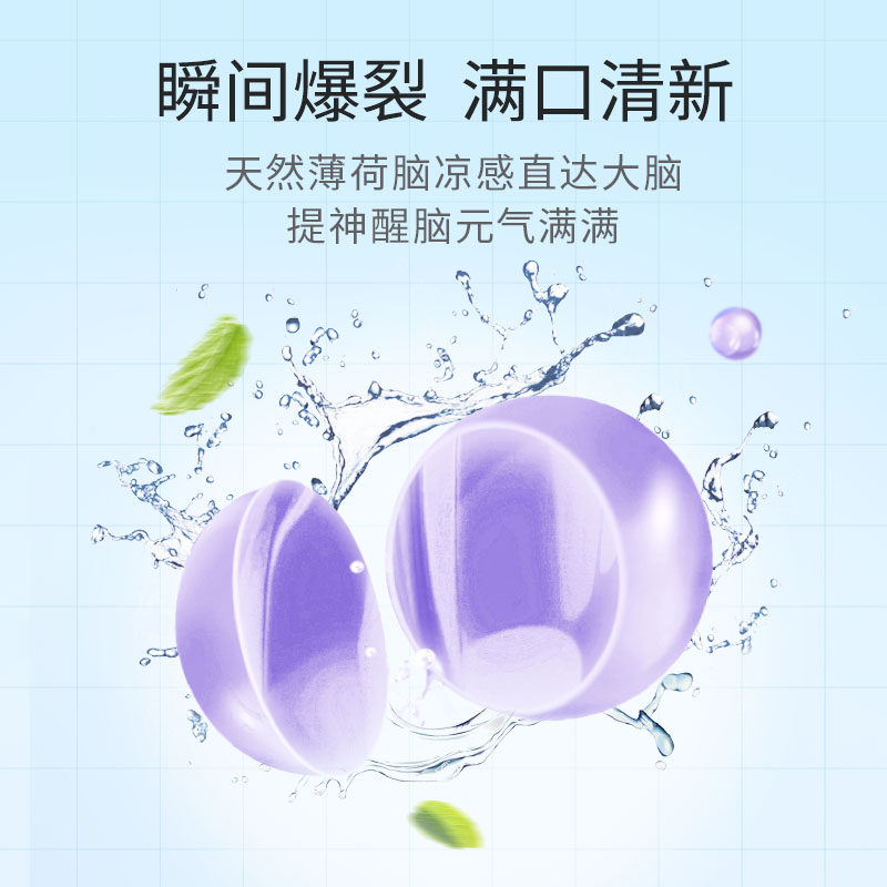 bop口香爆珠清新口气腔糖丸白桃 BOP口腔护理口腔清新剂
