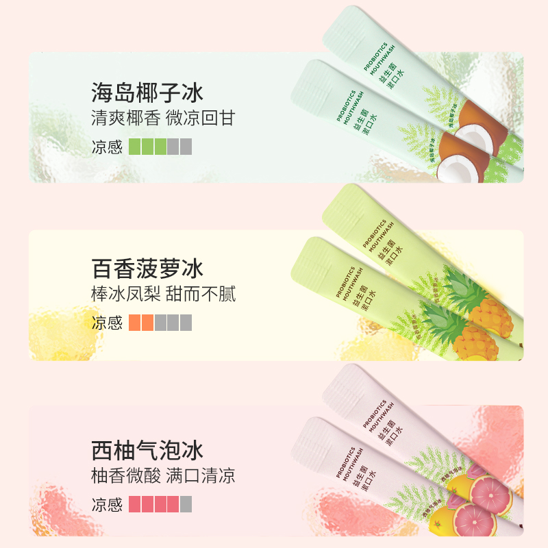  BOP口腔护理漱口水