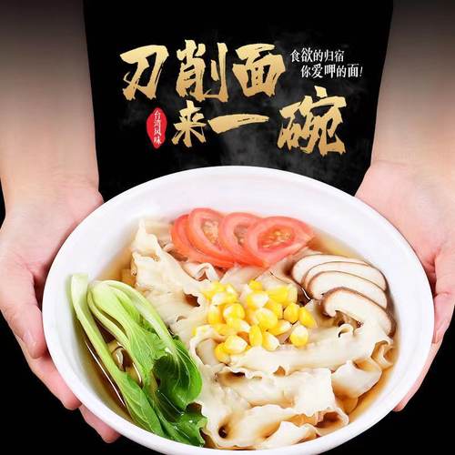 真面熟台湾风味刀削面独立包装速食手工宽面条油泼面劲道手工凉面 - 图2