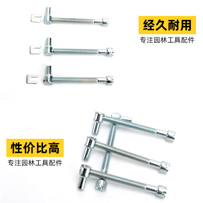 油锯链条松紧调节螺丝电锯伐木汽油锯导板张紧螺丝涨紧器油锯配件,淘宝优惠券,粉丝福利购,淘宝优惠卷