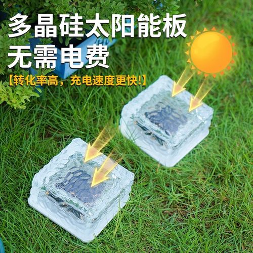 太阳能冰砖灯户外防水冰块地埋灯庭院花园氛围灯阳台灯草坪装饰灯 - 图3