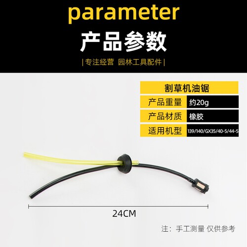 割草机油箱油管总成背负式割草绿篱机地钻挖坑机油滤油管总成配件 - 图0