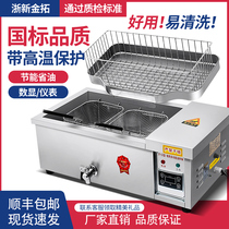 Large Capacity Electric Fryer Commercial Fry Pan Automatic Thermostatic Thicken Fried Oil Bar Special Boiler French Fries Fryer Fry machine