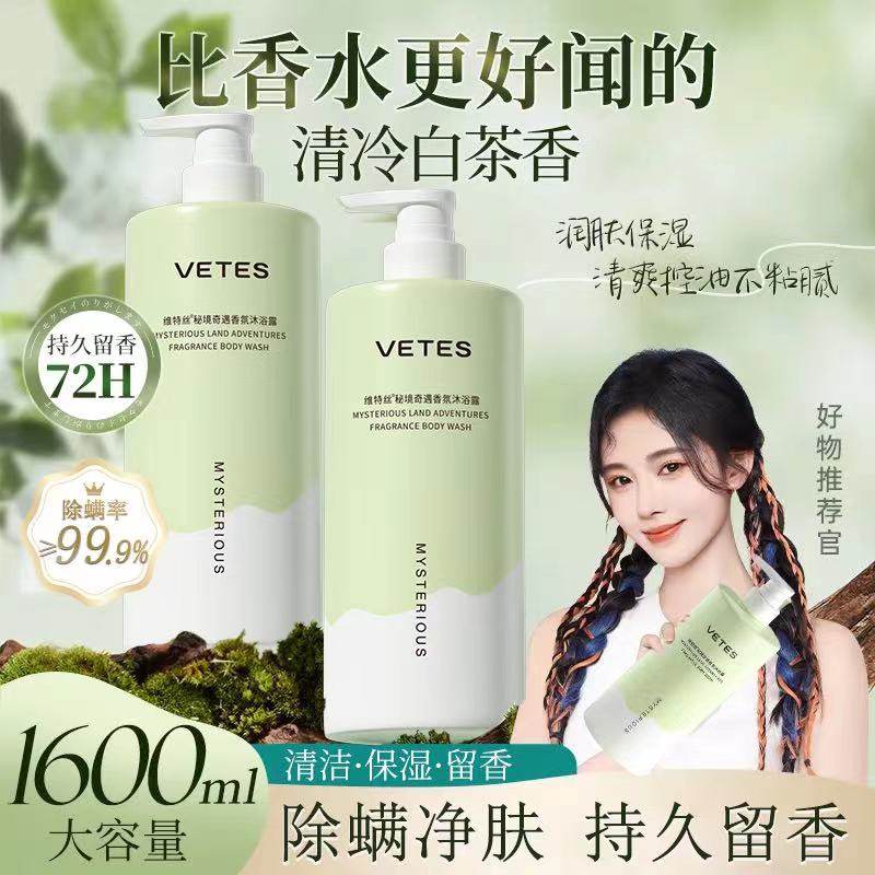 沐浴露持久留香72小时香水男女士通用乳液洗发水套装正品官方品牌,淘宝优惠券,粉丝福利购,淘宝优惠卷