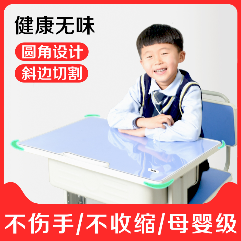 小学生桌垫书桌学校环保透明课桌桌布学习桌写字台书桌垫水晶板