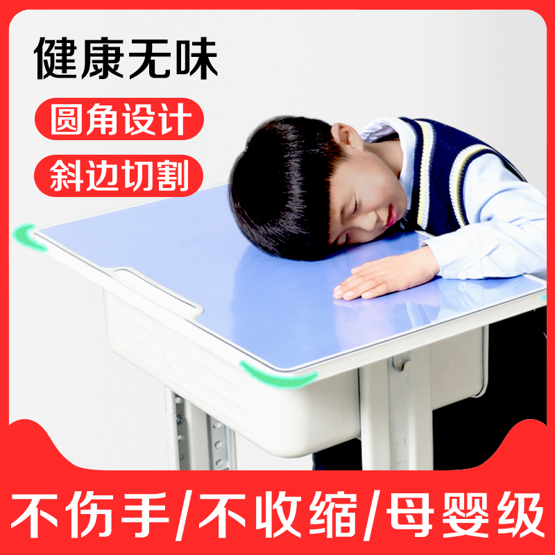 小学生桌垫书桌学校环保透明课桌桌布学习桌写字台书桌垫水晶板