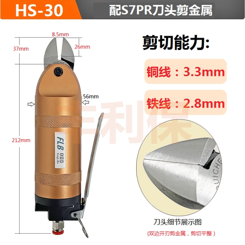 HS-30T气动剪刀 气动剪钳 配S7P FD9P气剪刀头 大水口气动剪钳 - 图0