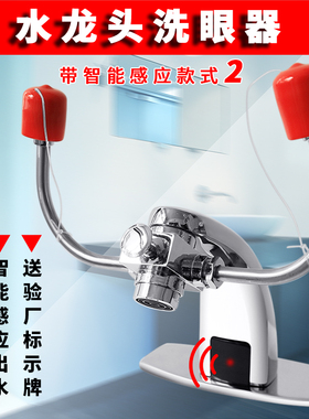 验厂实验室单口双口台式洗眼器简易式立式喷淋移动式便携式洗眼器