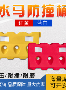 三孔水马围挡1.2米1.8米市政施工注水围栏滚塑水马防撞桶隔离墩