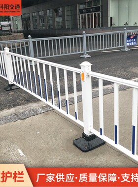 广西市政护栏锌钢城市防护隔离道路交通公路围栏马路栅栏防撞栏杆