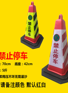 反光橡胶塑料路锥路障隔离墩方锥请勿泊车雪糕筒桶警示柱禁止停车