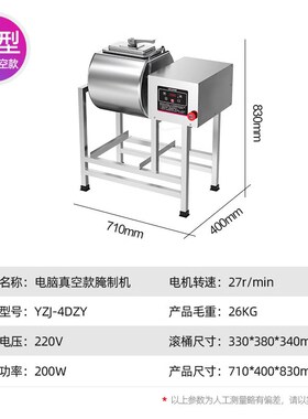 格盾腌制机商用腌肉真空自动腌料机器滚揉搅拌机炸鸡汉堡店小型