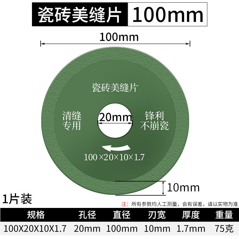 美缝切割片瓷砖水泥清缝美缝用开缝锯片角磨机玻璃轻薄清缝工具,淘宝优惠券,粉丝福利购,淘宝优惠卷