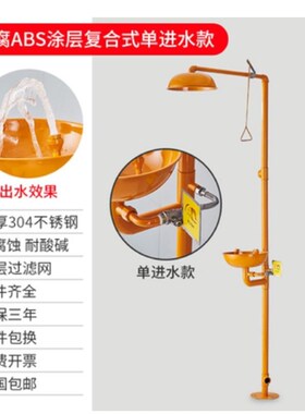 洗眼器工业用立式304不锈钢洗眼装置实验室双口紧急喷淋
